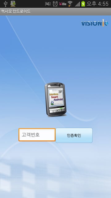 맥시모 스마트 안드로이드 ( for plant )截图2