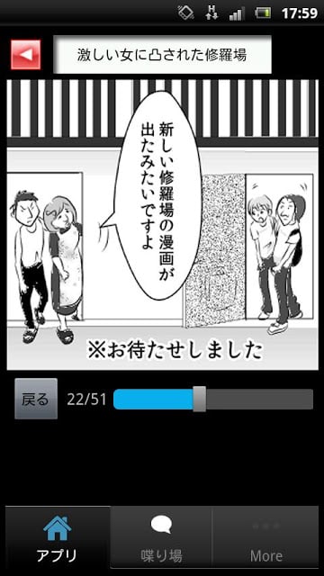 [无料漫画]本当にあった修罗场の漫画VOL.04截图4