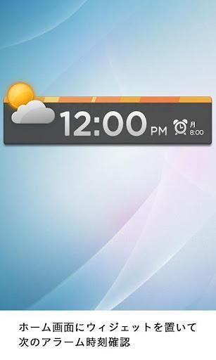 Alarm Clock截图6