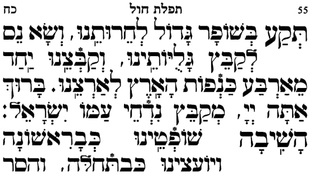 Siddur Tehillat Hashem截图2