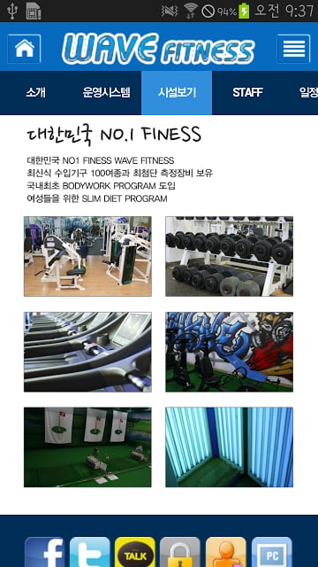 웨이브휘트니스 ( WAVE FITNESS)截图2