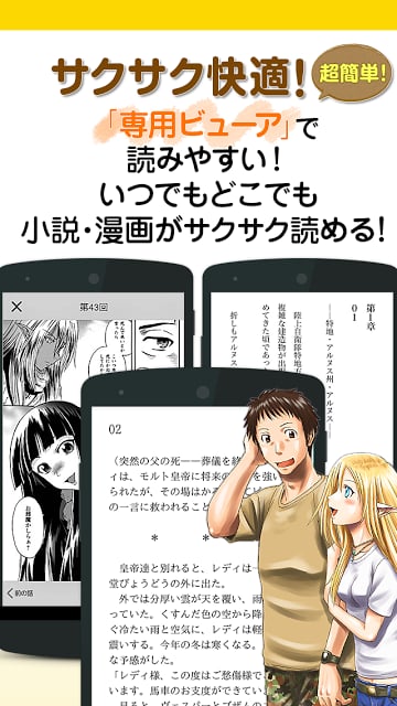 アルファポリス 小说・漫画が无料で読める！截图1