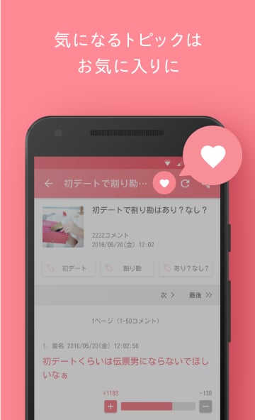 ガールズちゃんねる - 女子のニュースとガールズトーク截图7