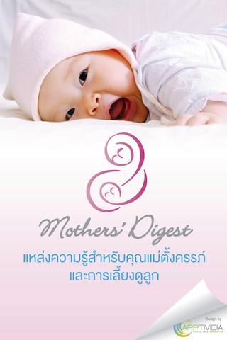 Mothers' Digest截图1