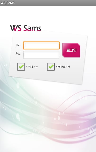 WS-SAMS截图2