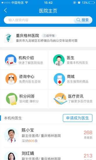 唐宝宝健康管理截图3