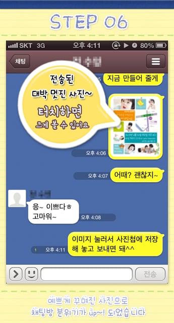 스마일포토 for kakao截图5