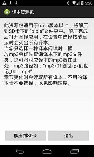 译本资源包截图2