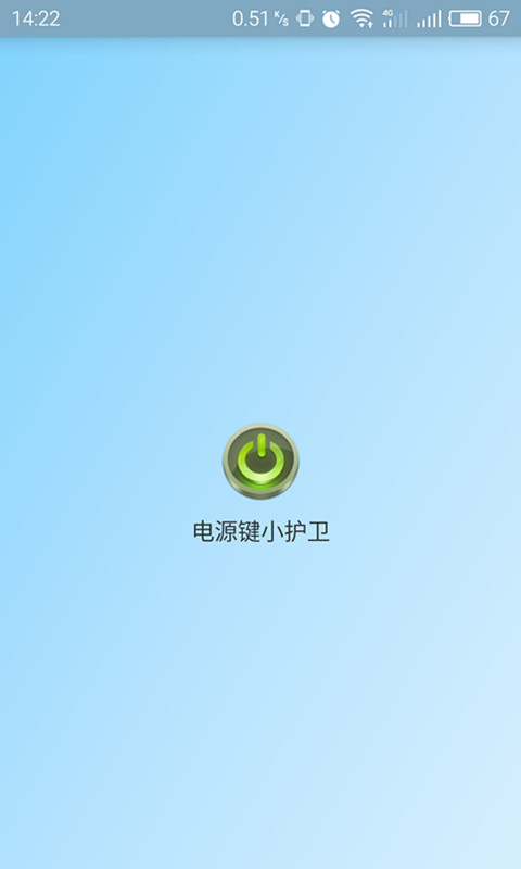 悬浮窗锁屏截图1