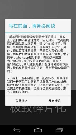 FFB早班车截图4