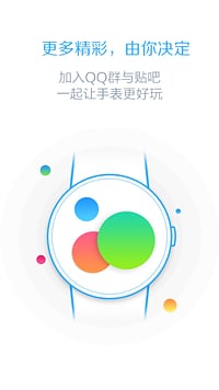 百度手表 for Ticwear截图5