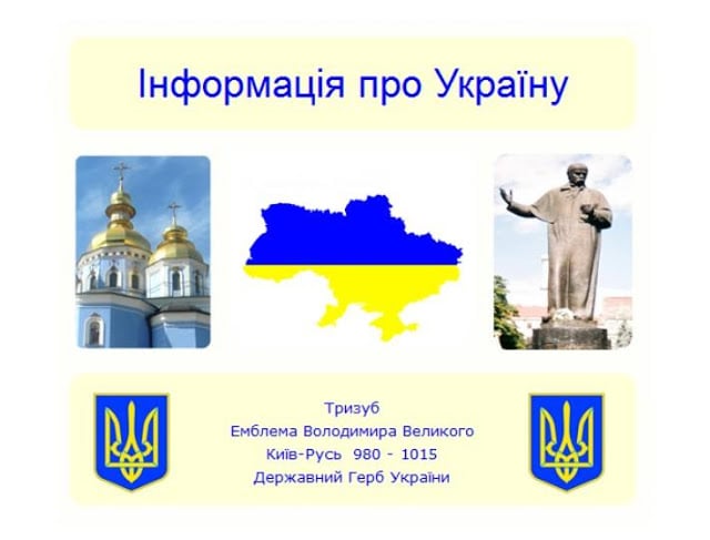 About Ukraine截图10