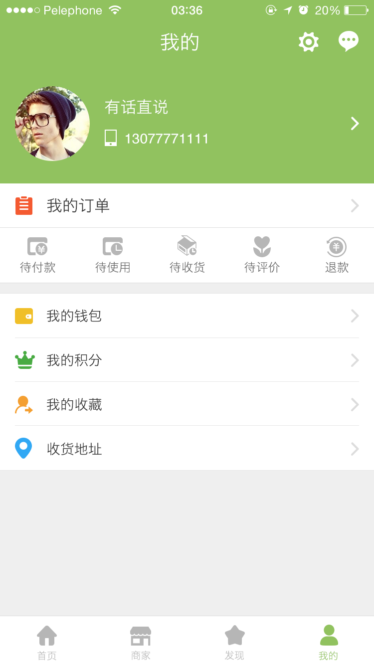 他＋她截图4