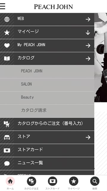 PEACH JOHN　ピーチジョン截图8