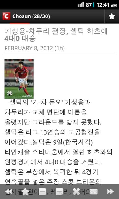 South Korea News截图4