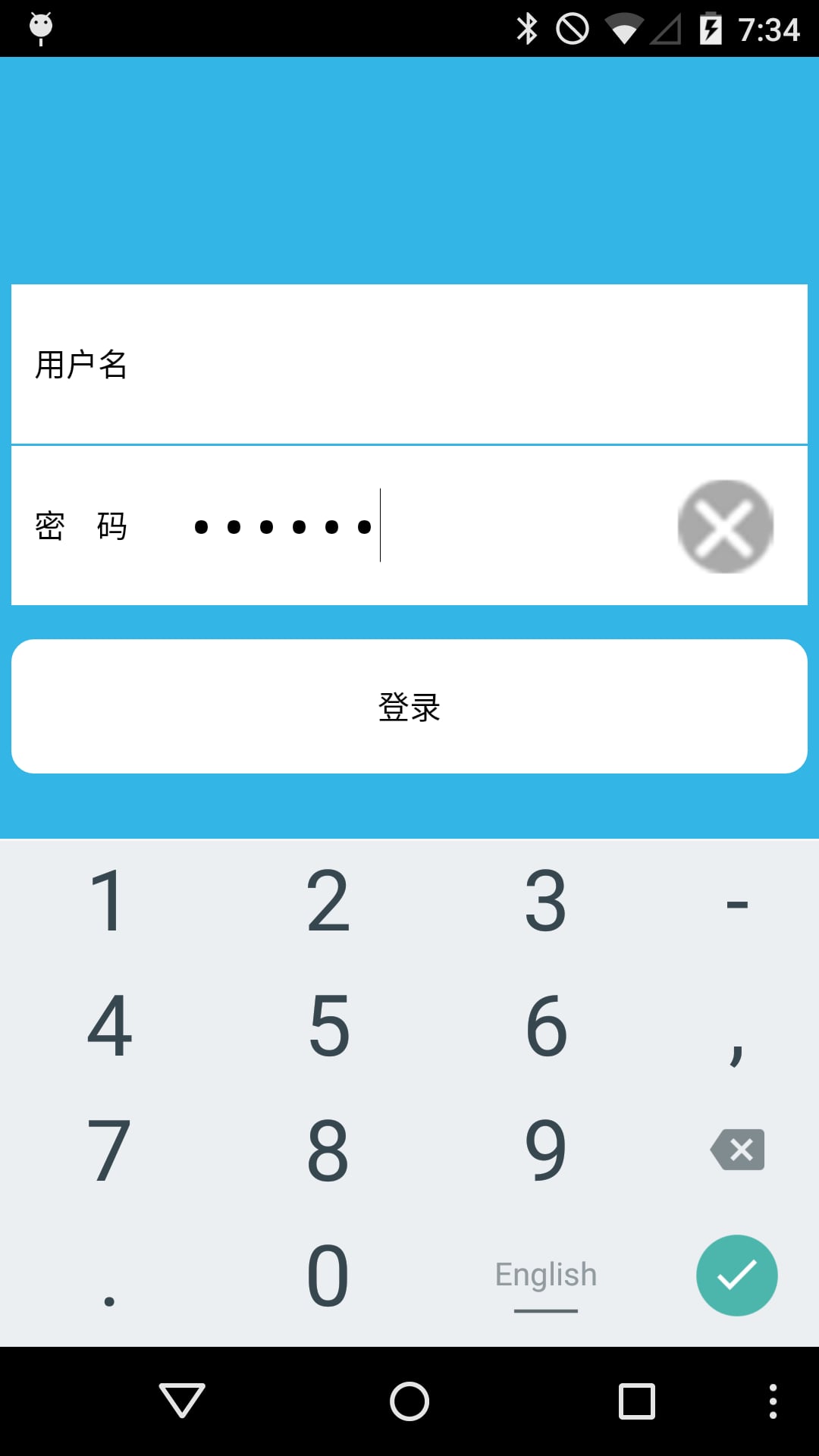 集群通截图1