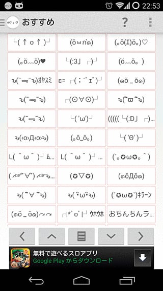 かおもじこ截图3