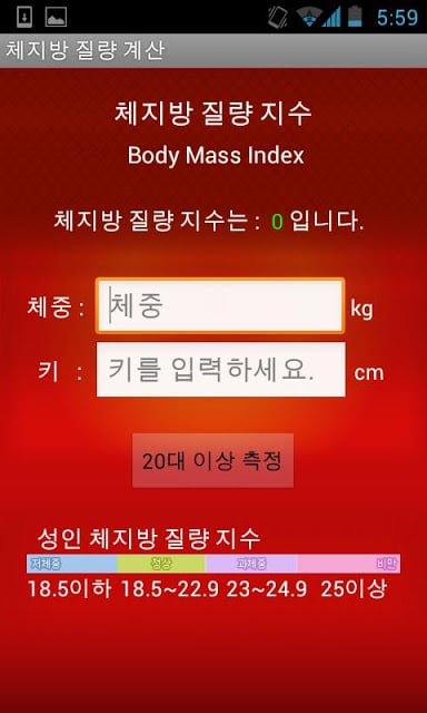 스마트 피트니스截图1