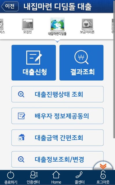 스마트주택금융截图10