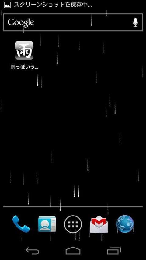 Particle Rain LWP Free截图3