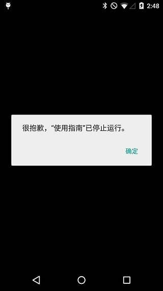 使用指南截图3