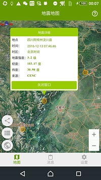 地震图截图1
