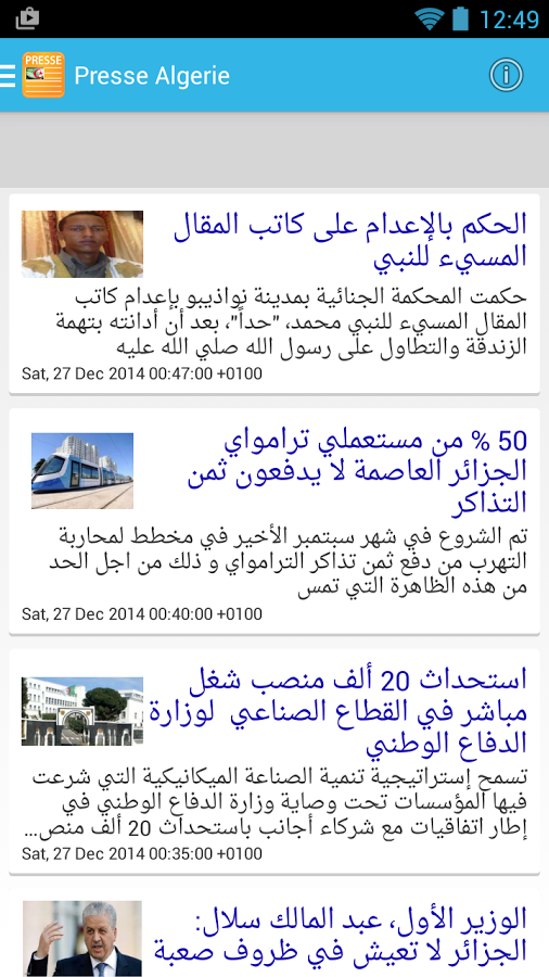 Presse Algerie DZ截图4