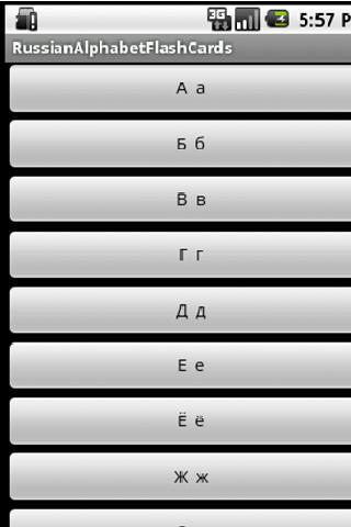 Russian Alphabet Flash Cards截图1