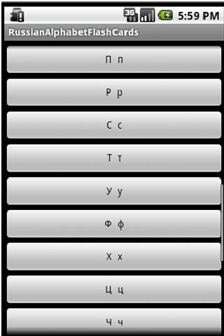 Russian Alphabet Flash Cards截图2