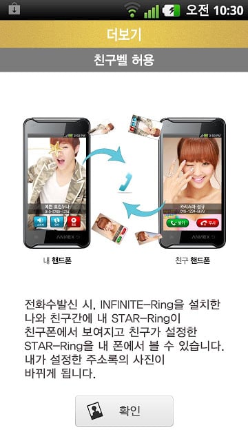 인피니트 – 인피니트링(INFINITE Ring)截图4