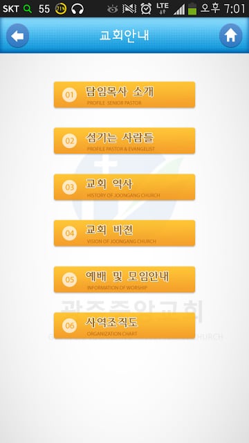 광주중앙교회截图4