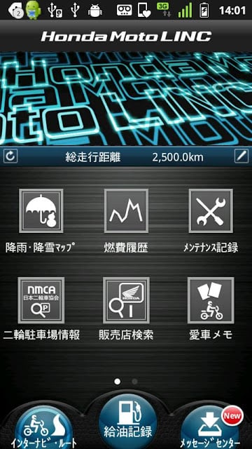 Honda Moto LINC截图5