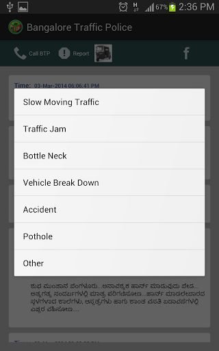 BTP - Bangalore Traffic Info截图7