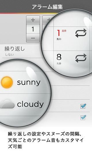 Alarm Clock截图5