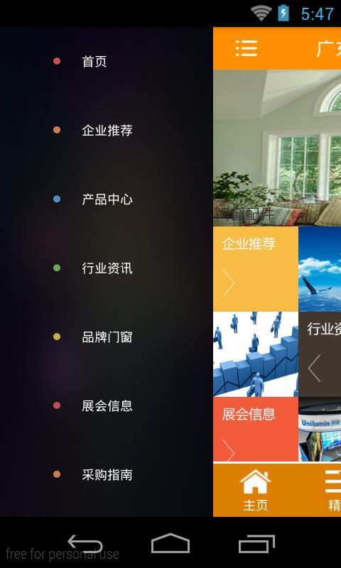 广东门窗配件网截图2