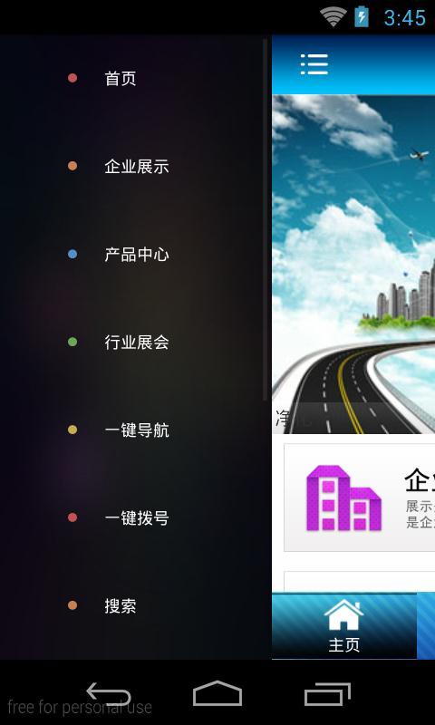 净化门户截图2