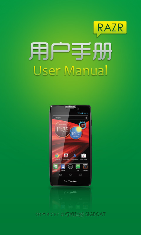 MAXX HD Manual截图5