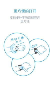 百度手表 for Ticwear截图3