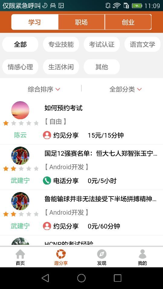 51钱途截图4