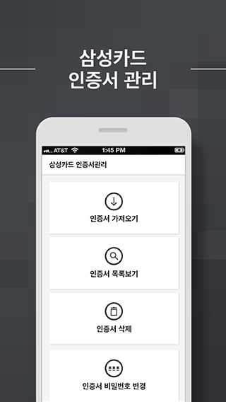 삼성카드 인증서관리截图5