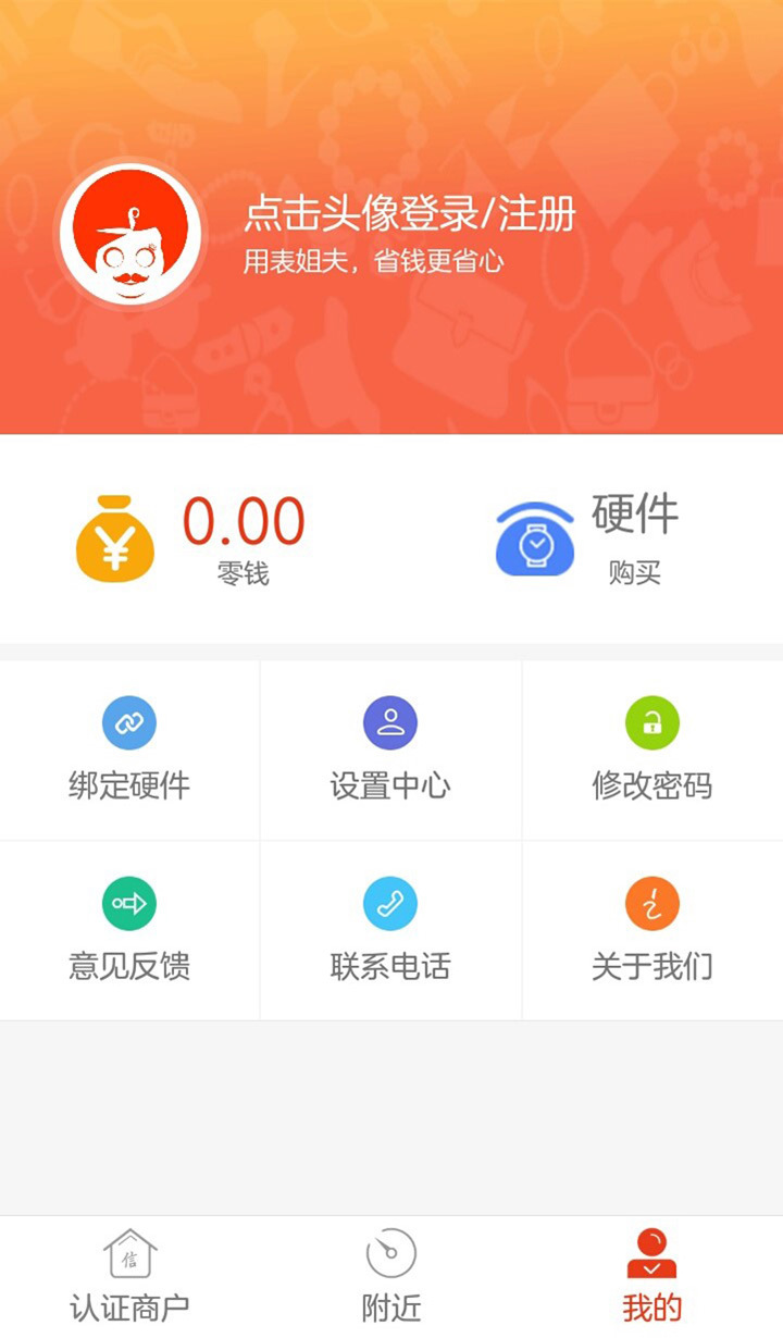 表姐夫截图4