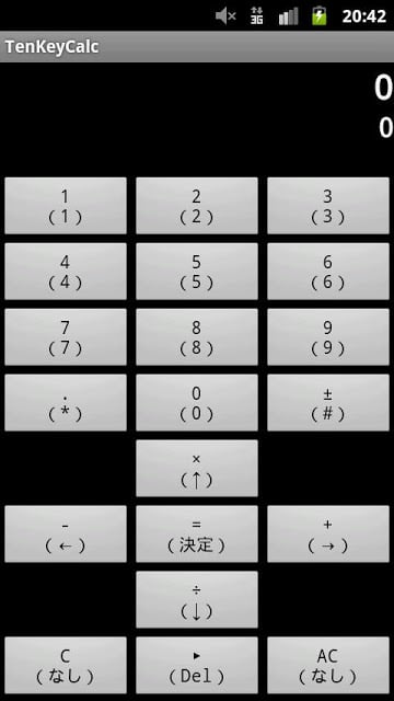 TenKeyCalc - テンキー（ハードキー）用电卓截图2