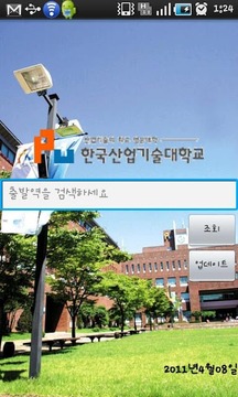 학교로(KPU)截图