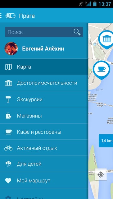 Путеводитель по Праге FREE截图10