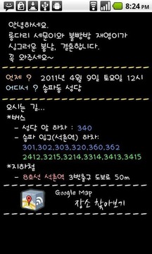 세문이와 재영이의 결혼 청첩장截图