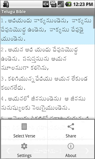 Telugu Bible截图3