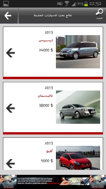 Saudi Showroom معرض السعوديه截图5