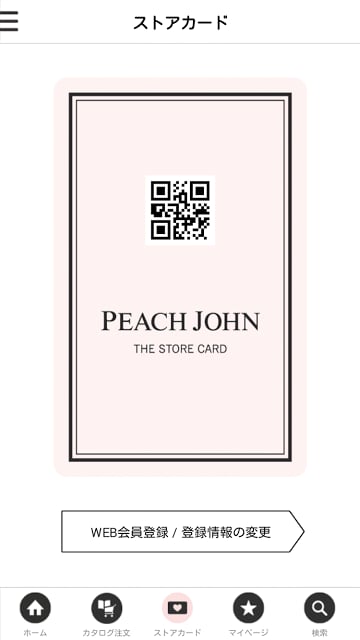 PEACH JOHN　ピーチジョン截图4