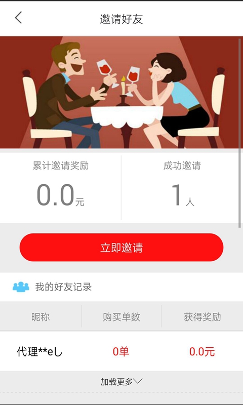 汇购优惠券截图3