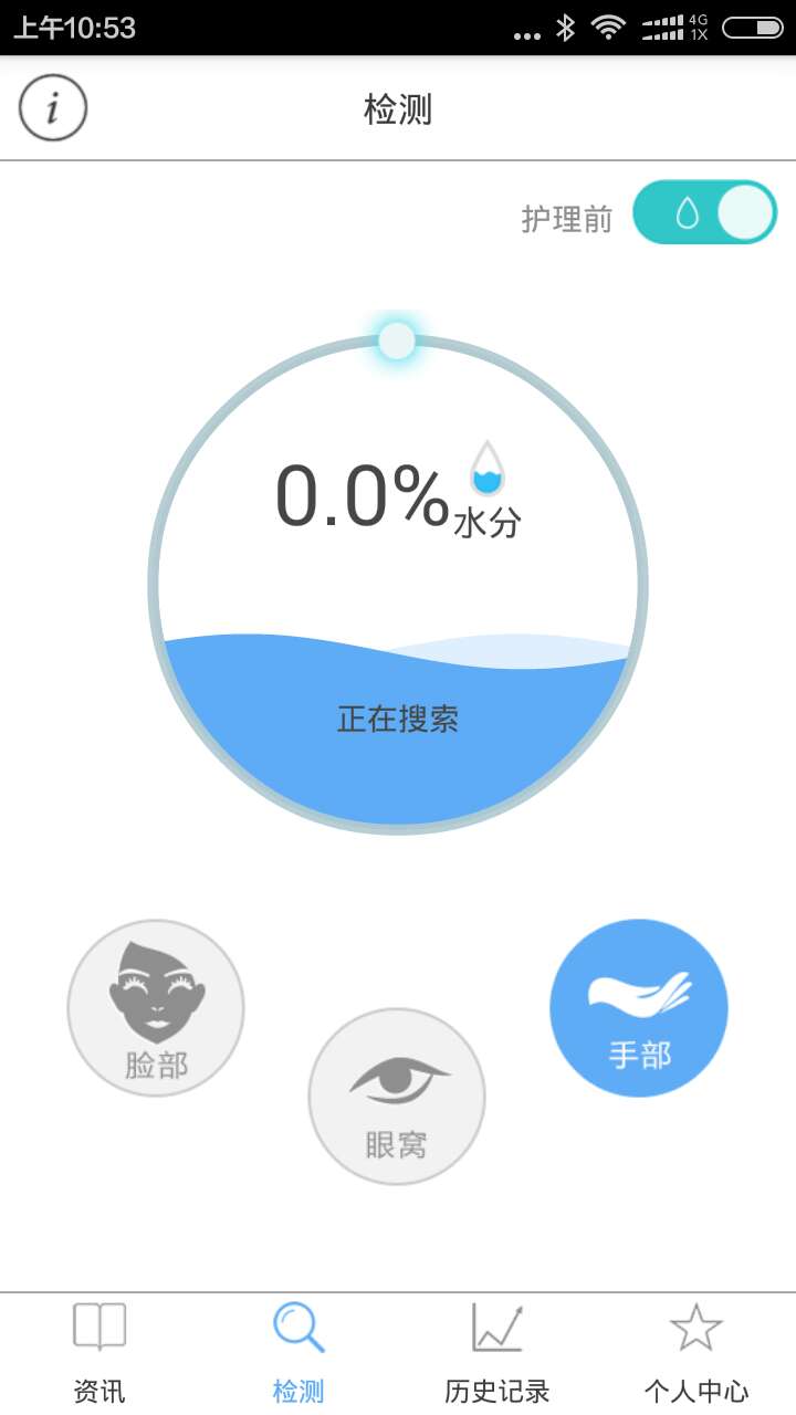 纳晶截图2